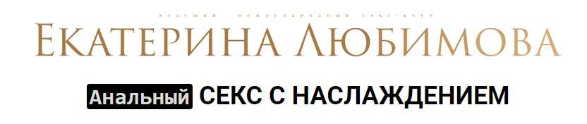 Анальный секс с опытной сексуальной красоткой